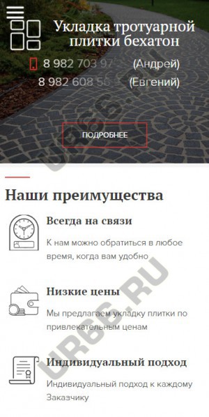   , ukladka-behaton.ru