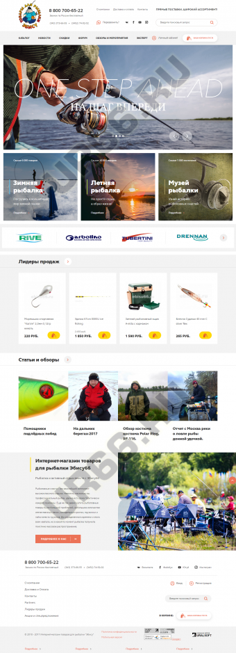Интернет-магазин товаров для рыбалки «Эбису»