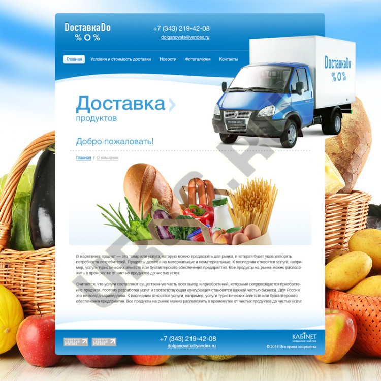    DD, dostavkado.ru, 2014  - UR66.RU, 